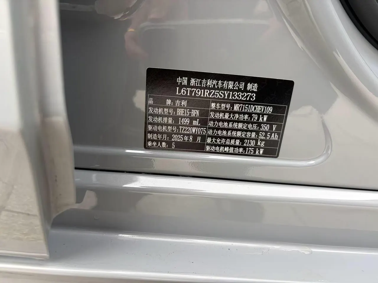 Geely Galaxy 2025 A7 EM-i 1.5 150km Discovery Edition Automatic Gear 6