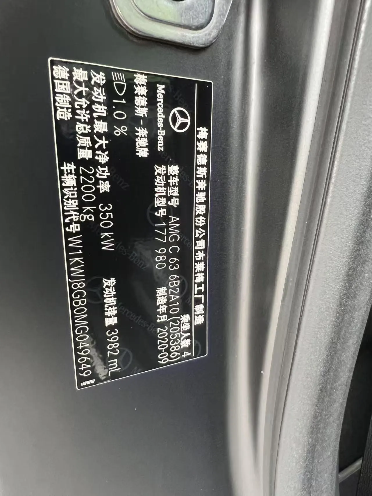 Mercedes Benz Class C AMG (Imported) 2021 C 63 AMG Coupe 4.0T Automatic Gear 13
