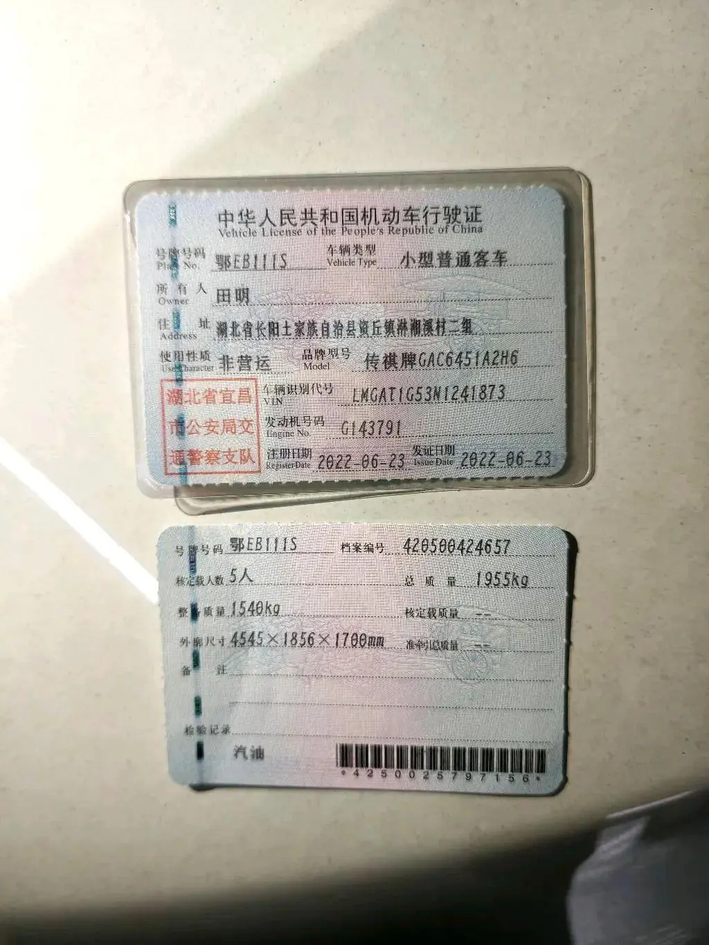 Chuanqi 2022 GS4 1.5T 270T Zhixing Pilot Edition Automatic Gear 8