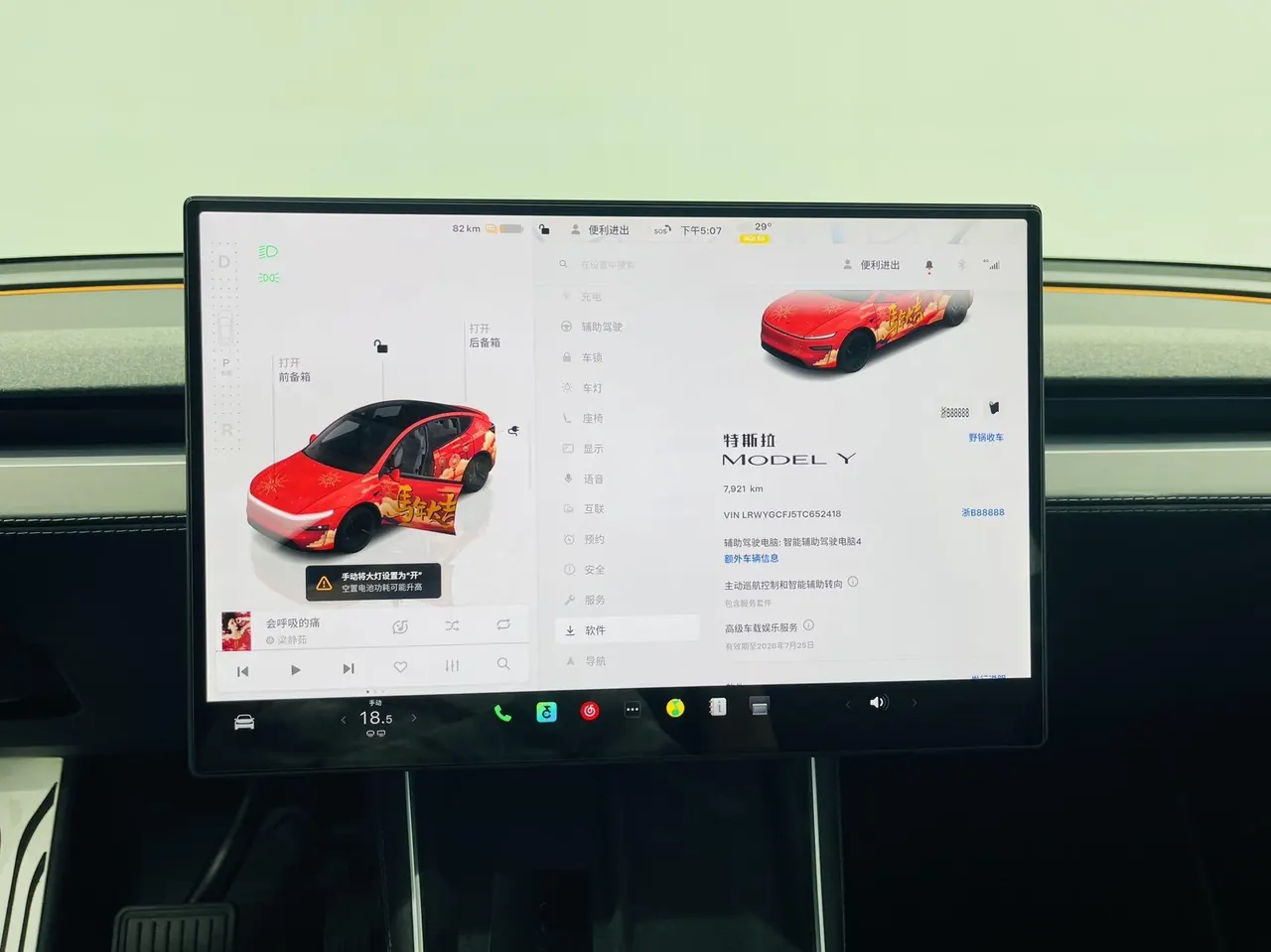 Tesla 2026 Model Y Rear-Wheel-Drive Automatic 14