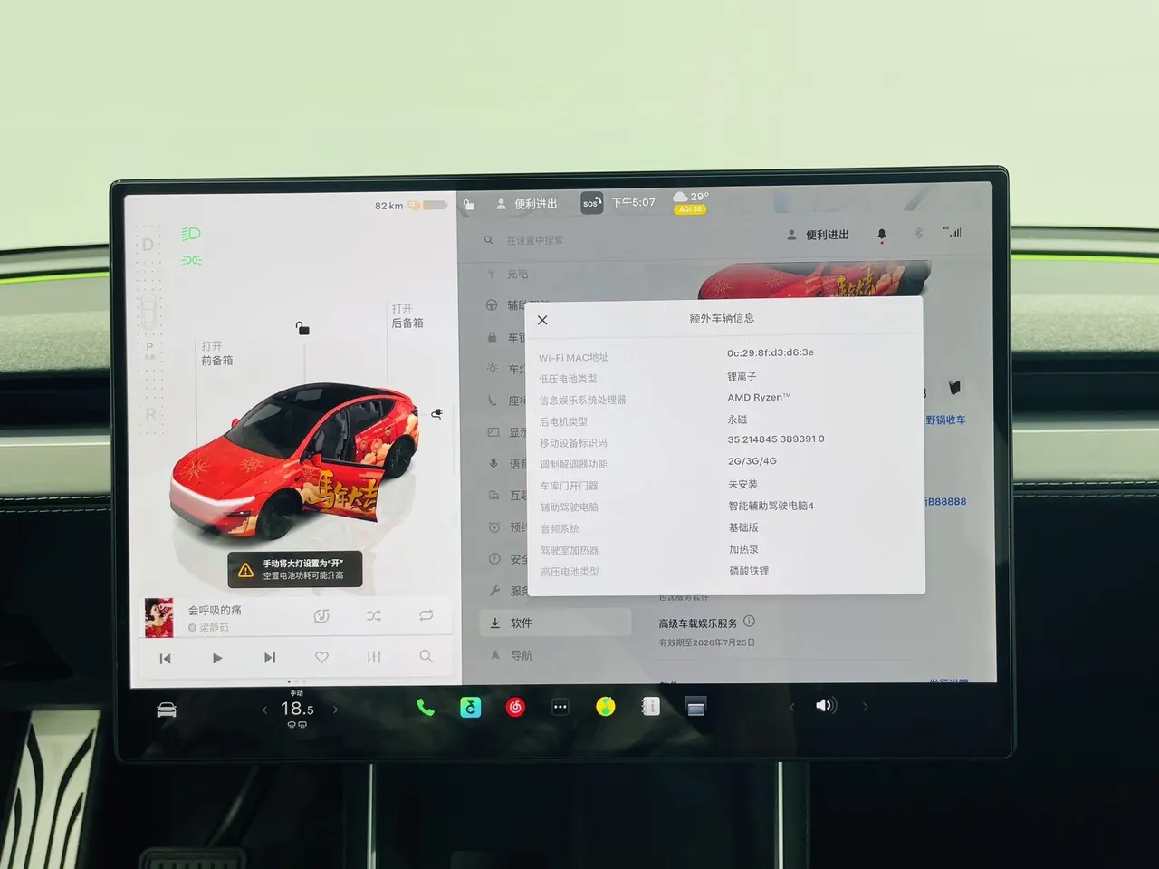 Tesla 2026 Model Y Rear-Wheel-Drive Automatic 15
