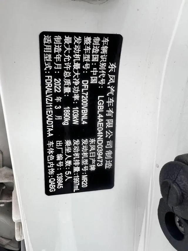 Nissan 2022 Xiao Ke 2.0 Stepless XV Smart Edition Automatic Gear 23