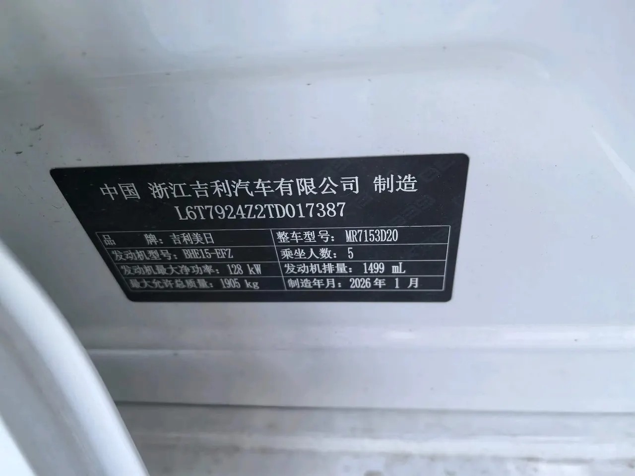 Geely 2026 Star Rui 1.5TD Oriental Obsidian Kunlun Edition Automatic Gear 7
