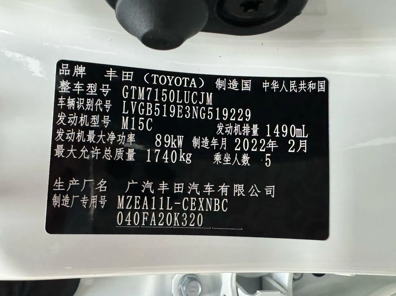 Toyota 2022 Lei Ling 1.5 Stepless TNGA Enterprising Automatic Gear 22