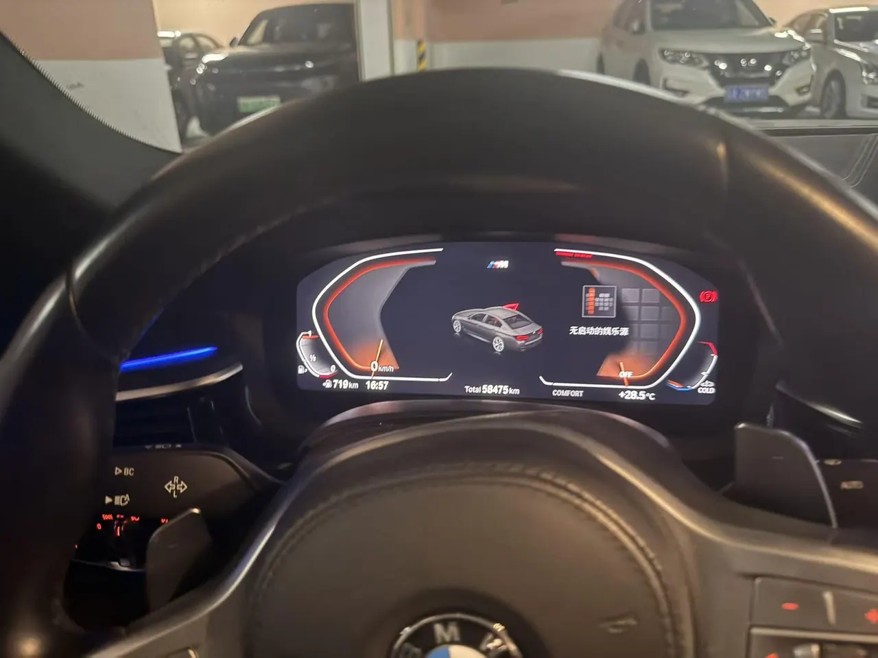 BMW 5 Series 2022 530Li 2.0T Exclusive M Sports Suit (Modified) Automatic Gear 9