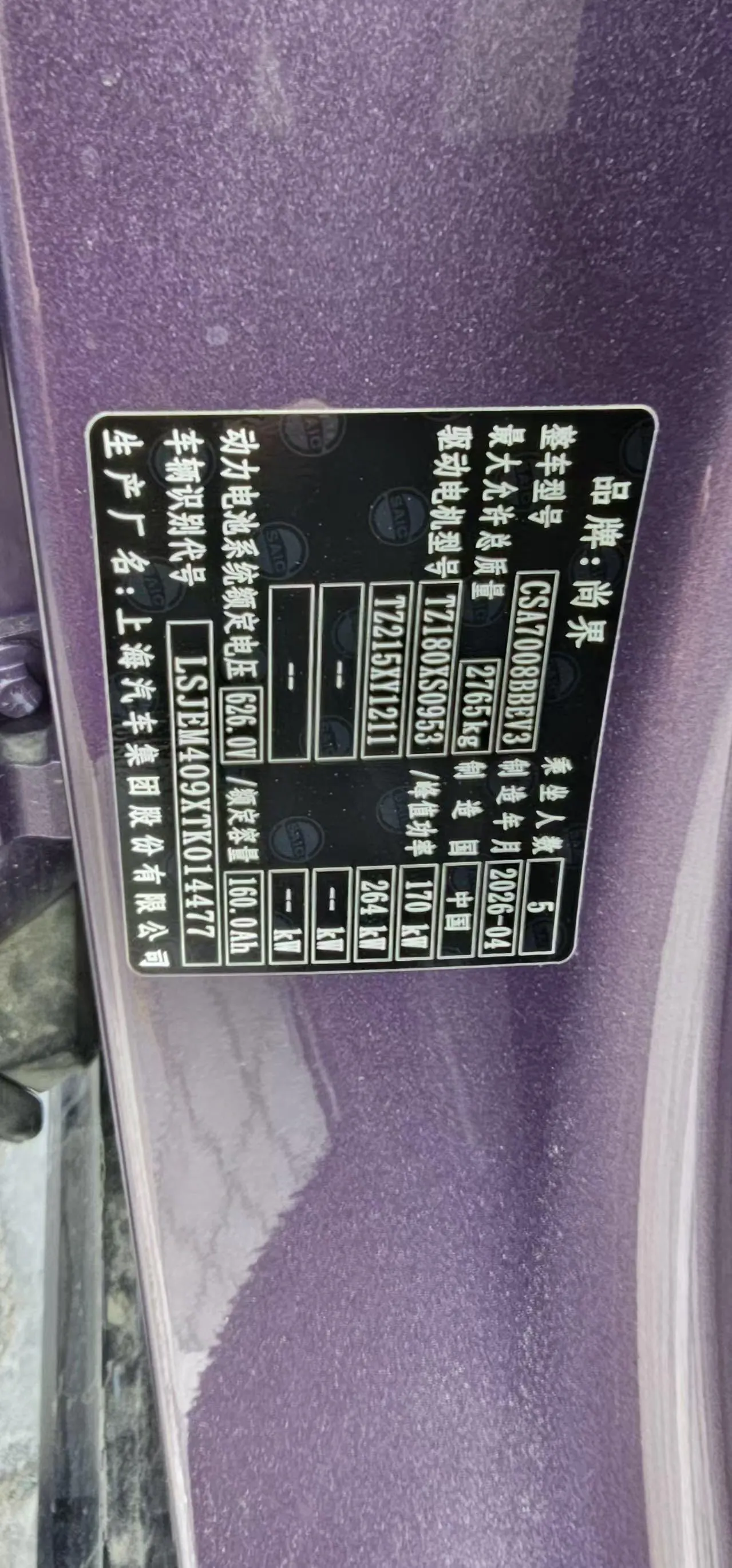 Shangjie 2026 Z7 Ultra Automatic Gear 10