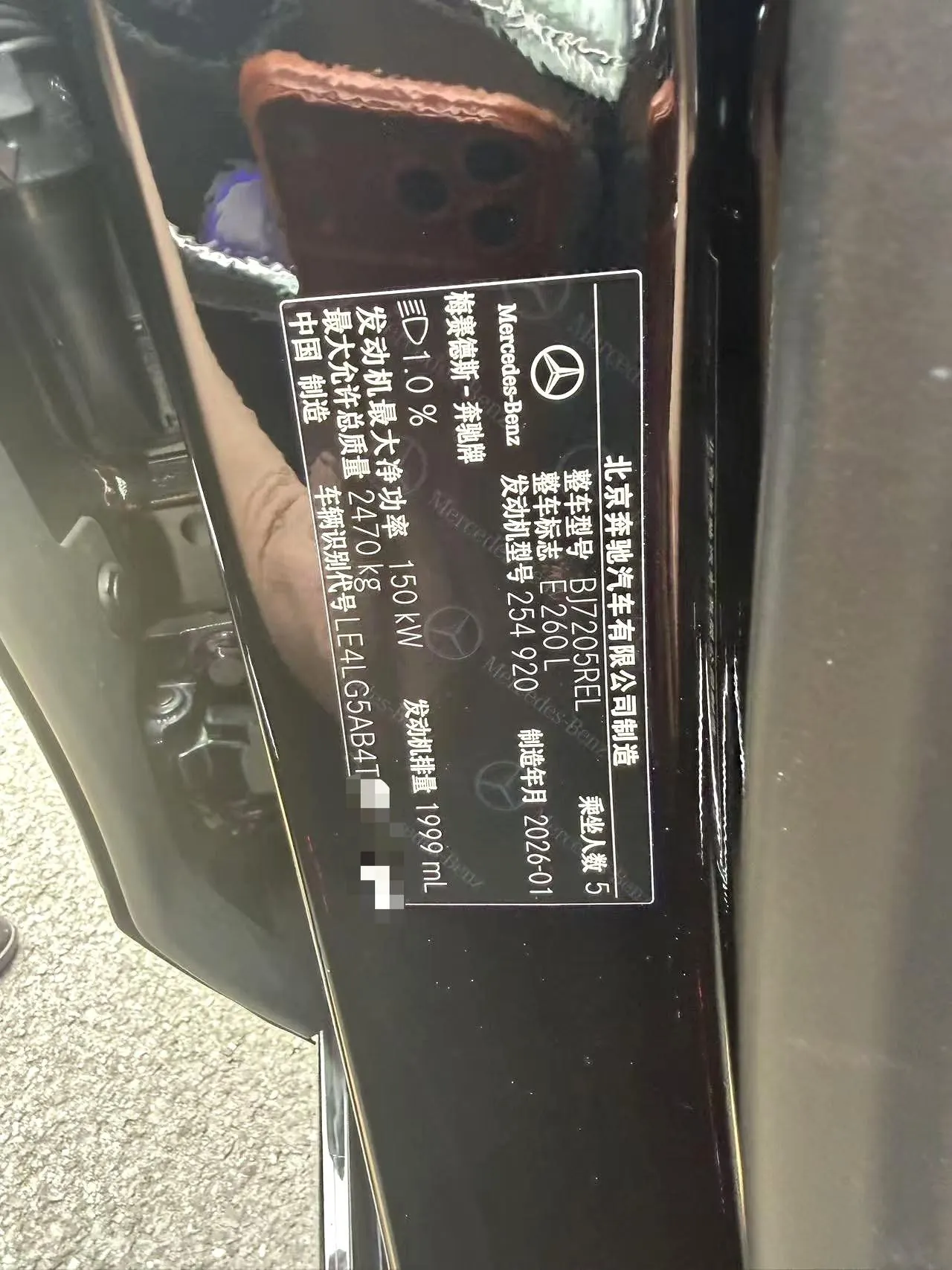 Mercedes Benz E Class 2026 E 260 L 48V 2.0T Classic Automatic Gear 5