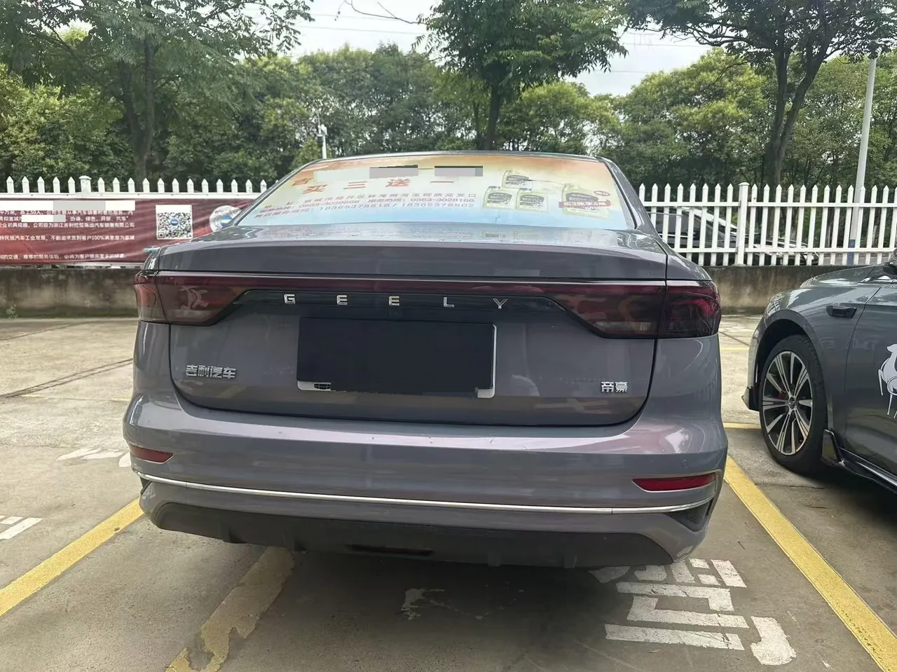 Geely 2026 Emgrand-Sanxiang 1.5 Stepless 4 million Commemorative Excellent Automatic Transmission 9