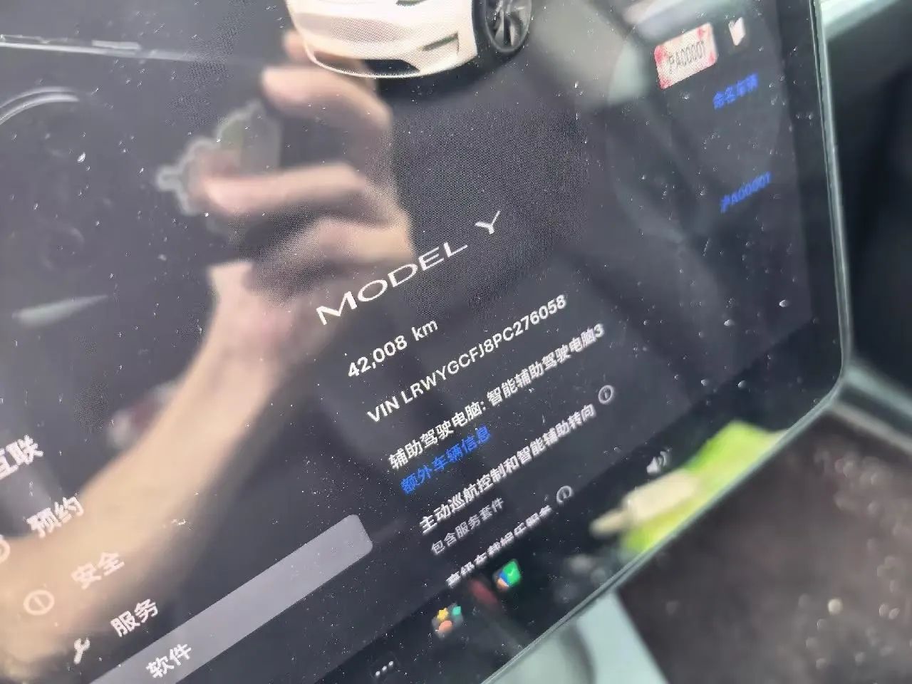 Tesla 2023 Model Y rear-wheel drive version automatic transmission 5