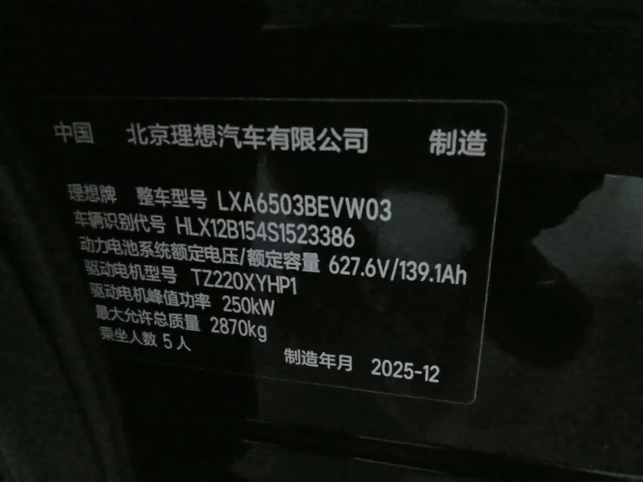Li 2025 I 300.00g Drive Standard Edition Automatic Gear 8