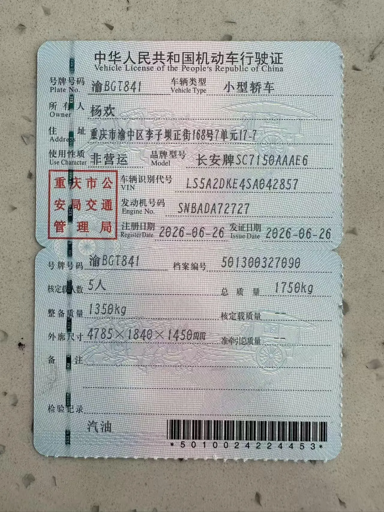 ChangAn 2026 Eado 1.5T 500Bar Smart Luxury Automatic 6