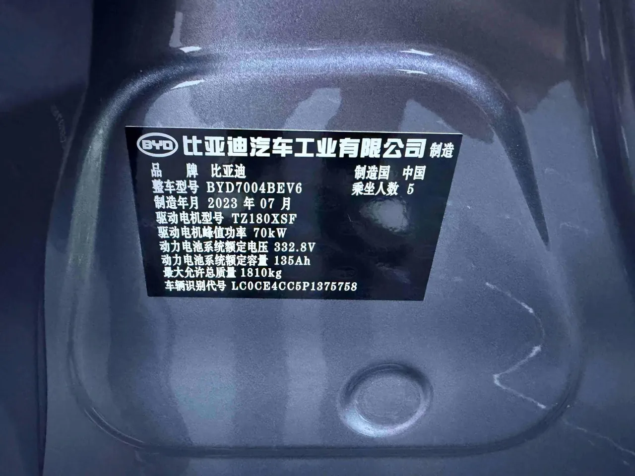 BYD 2023 Dolphin 420km Fashion Edition Automatic 10