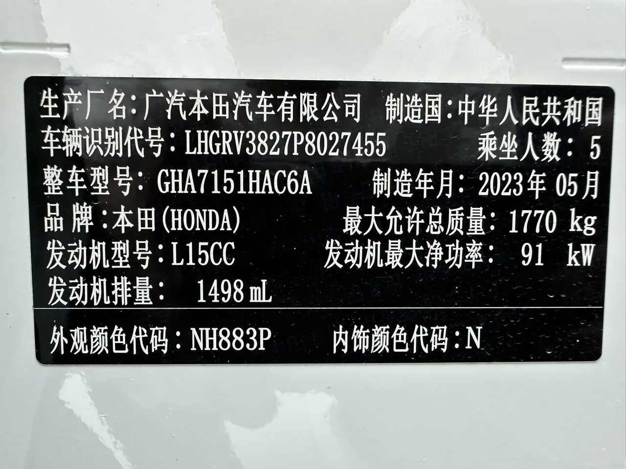 Honda 2023 Binzhi 1.5 Stepless Elite Edition Automatic Transmission 19