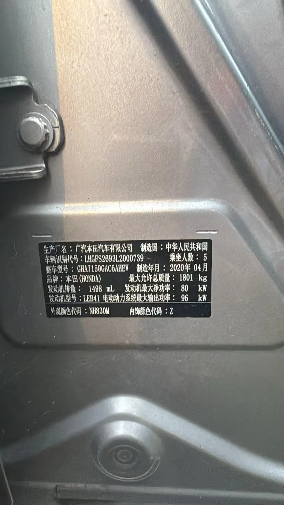 Honda 2020 Lingpai Hybrid 1.5 Stepless Sharp Flagship Automatic Gear 7