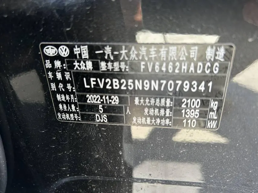 Volkswagen 2023 Tanyue 1.4TSI 280TSI Two-Drive Luxury Plus Advanced Edition Automatic Gear 9