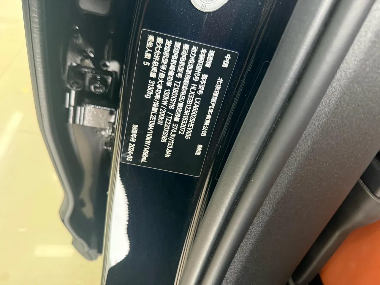 Li 2024 L7 Ultra Automatic 8