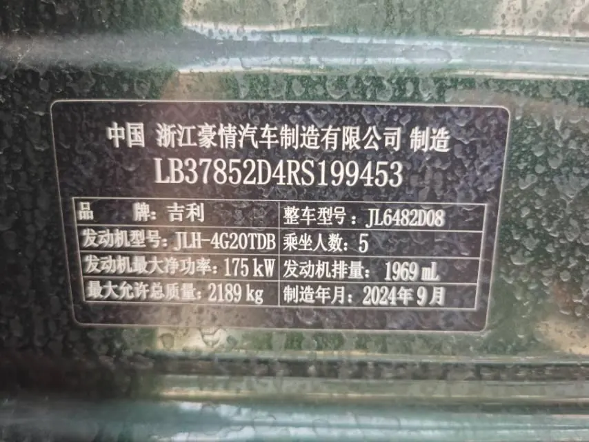 Geely 2025 XingyueL (Monjaro) 2.0TD Oriental Obsidian 4WD full-moon version automatic gear 17