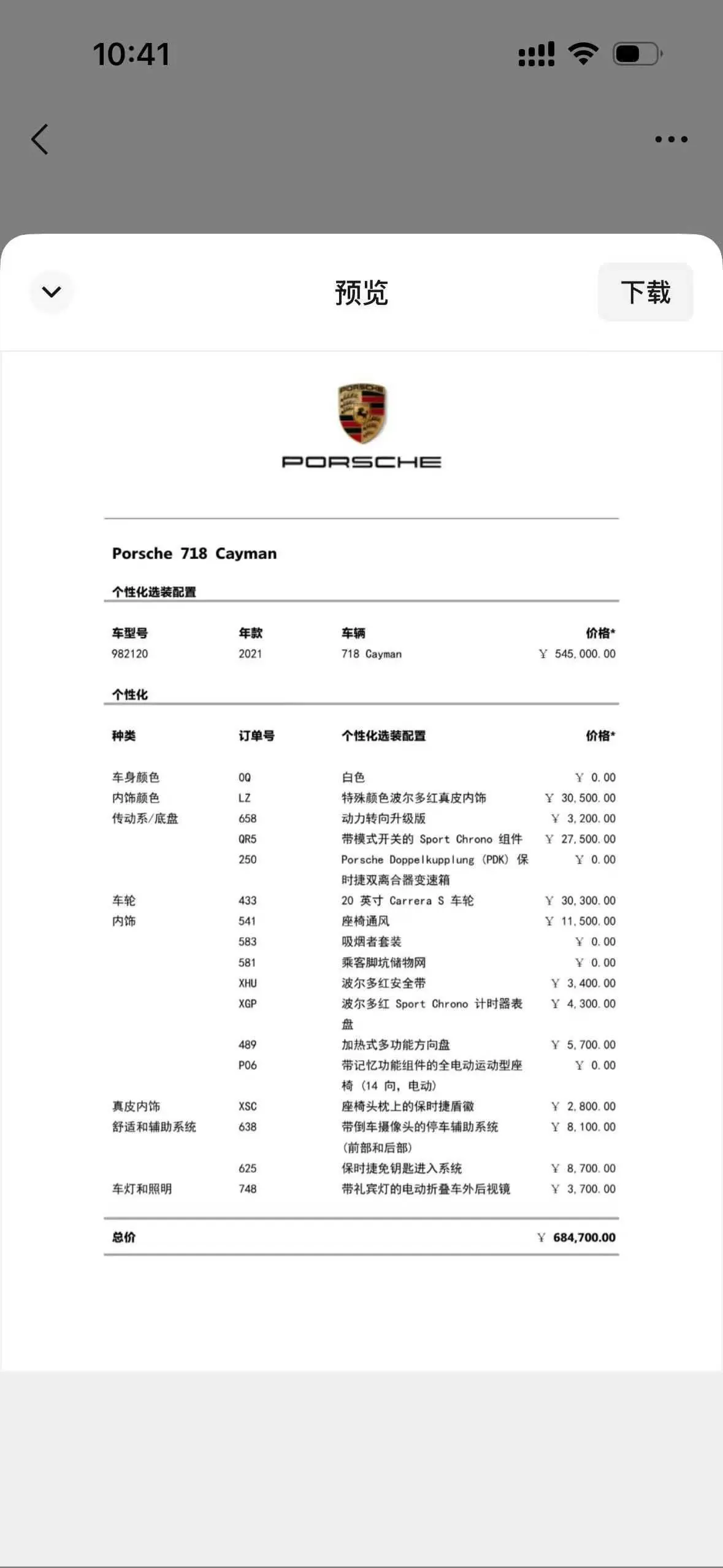 Porsche 718 (Imported) 2020 718 Carman 2.0T Automatic 10