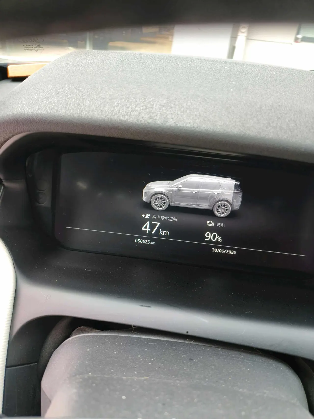 Land Rover Discovery Sports Edition New Energy 2021 Discovery Sports Edition PHEV 1.5T P300e Performance Technology Edition Automatic Gear 5