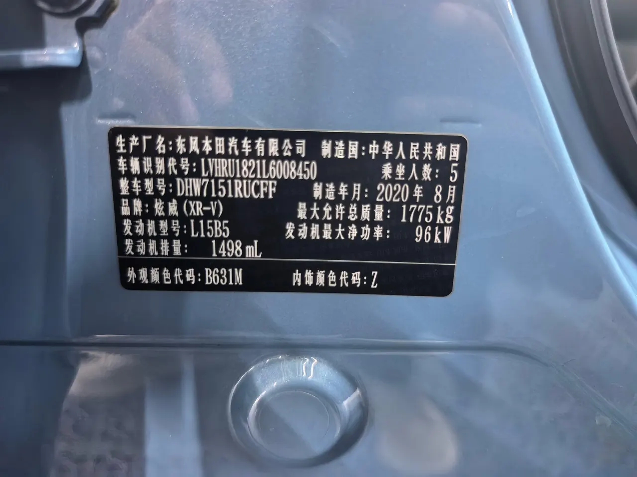 Honda 2020 XR-V 1.5 Stepless Comfort Edition Automatic Gear 12