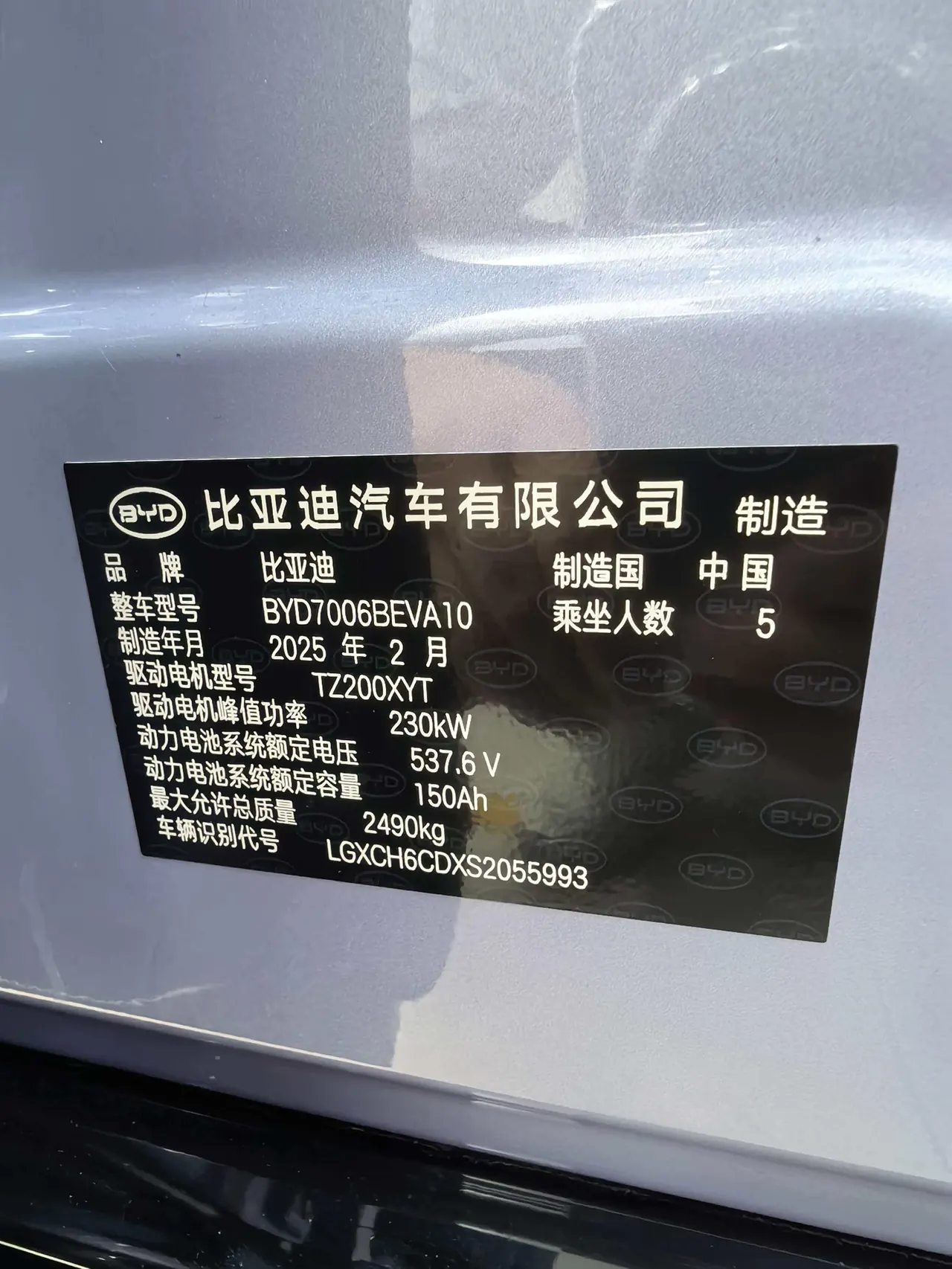 BYD 2025 Seal 650 Zhihang Edition Automatic Gear 14