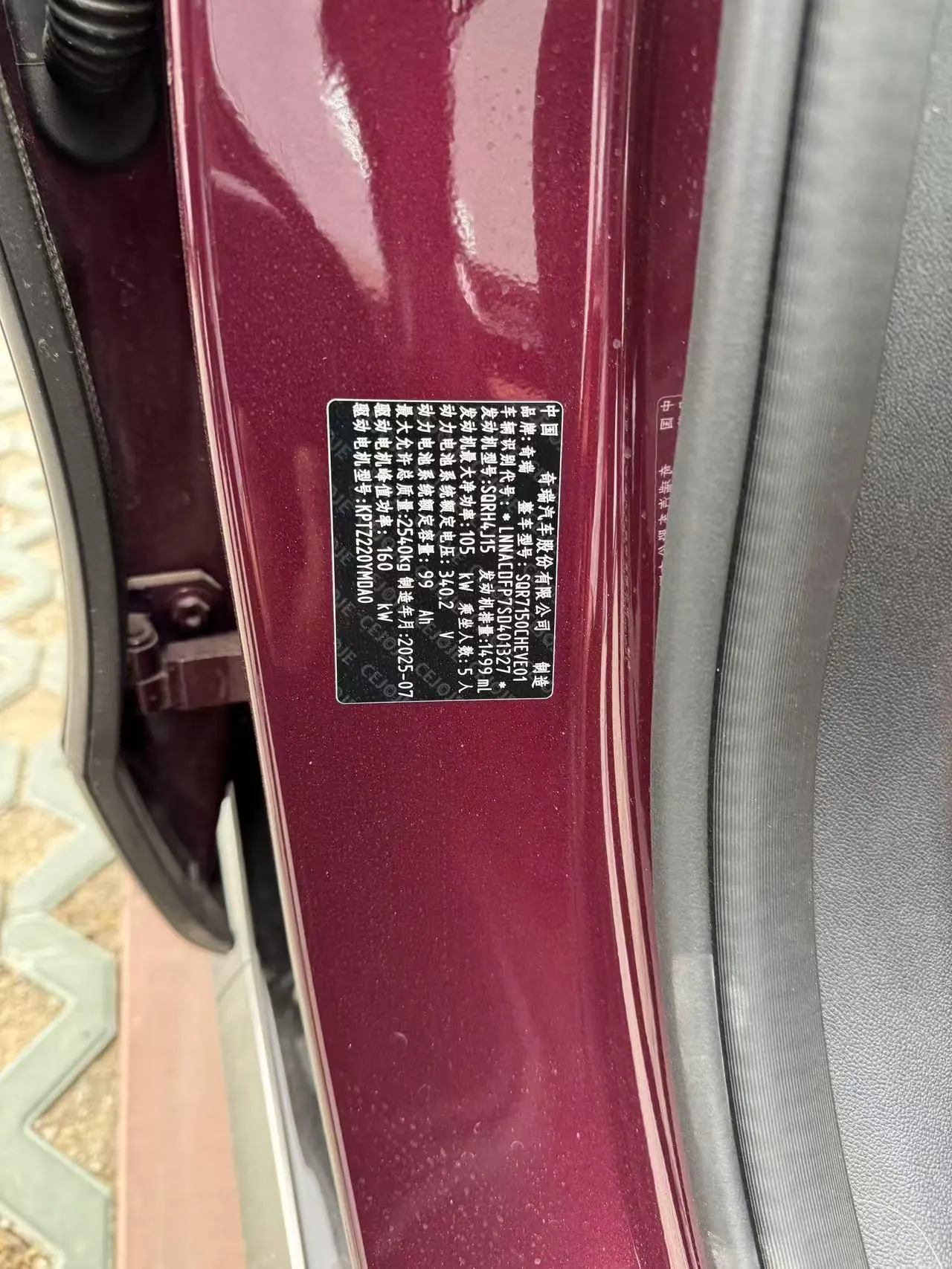 Chery 2025 Fengyun A9L 1.5T 260 Long Endurance Premium Edition Automatic Gear 9