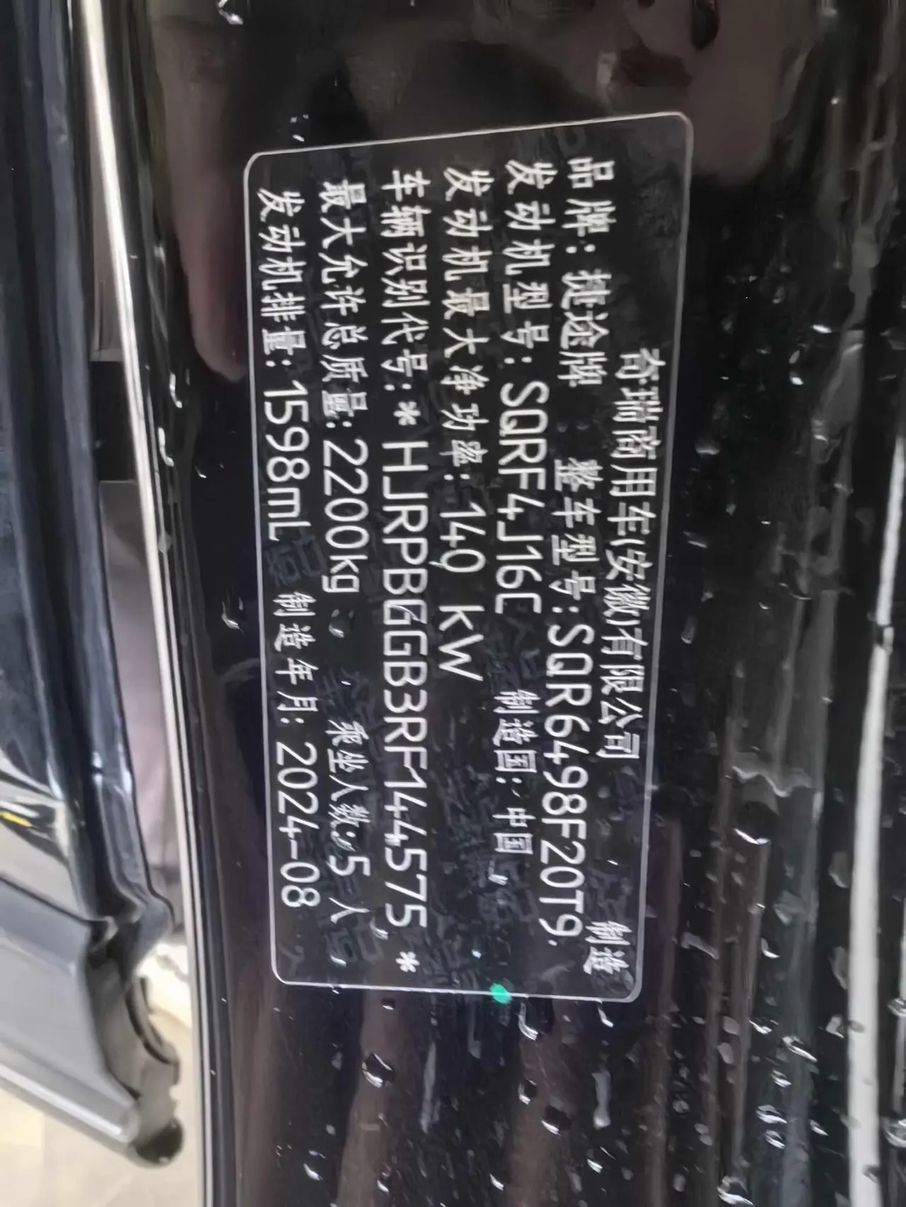 Jetour 2024 X90 PRO 1.6T Deluxe Edition 5-seat Automatic Gear 15