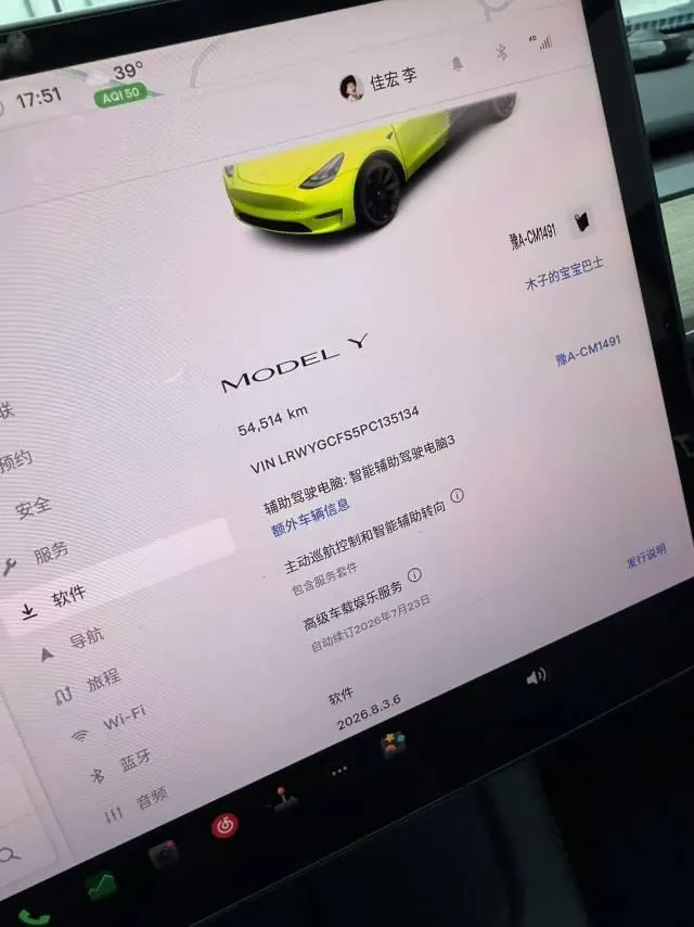 Tesla 2022 Model Y rear-wheel drive version (facelift) automatic gear 5