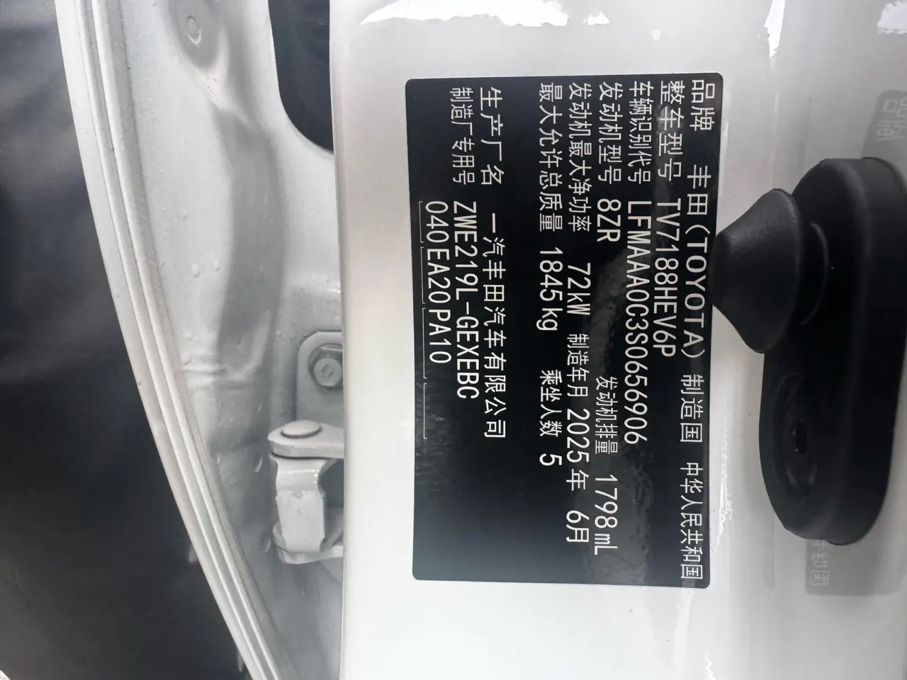 Toyota 2025 Corolla Double Engine 1.8 Stepless Intelligent Electric Hybrid Pioneer Edition Automatic Gear 16