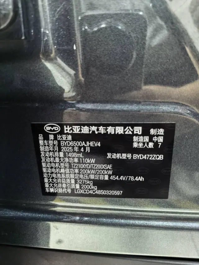 BYD 2025 Tang L DM 1.5T stepless 175KM unmanned aerial vehicle player version automatic gear 17