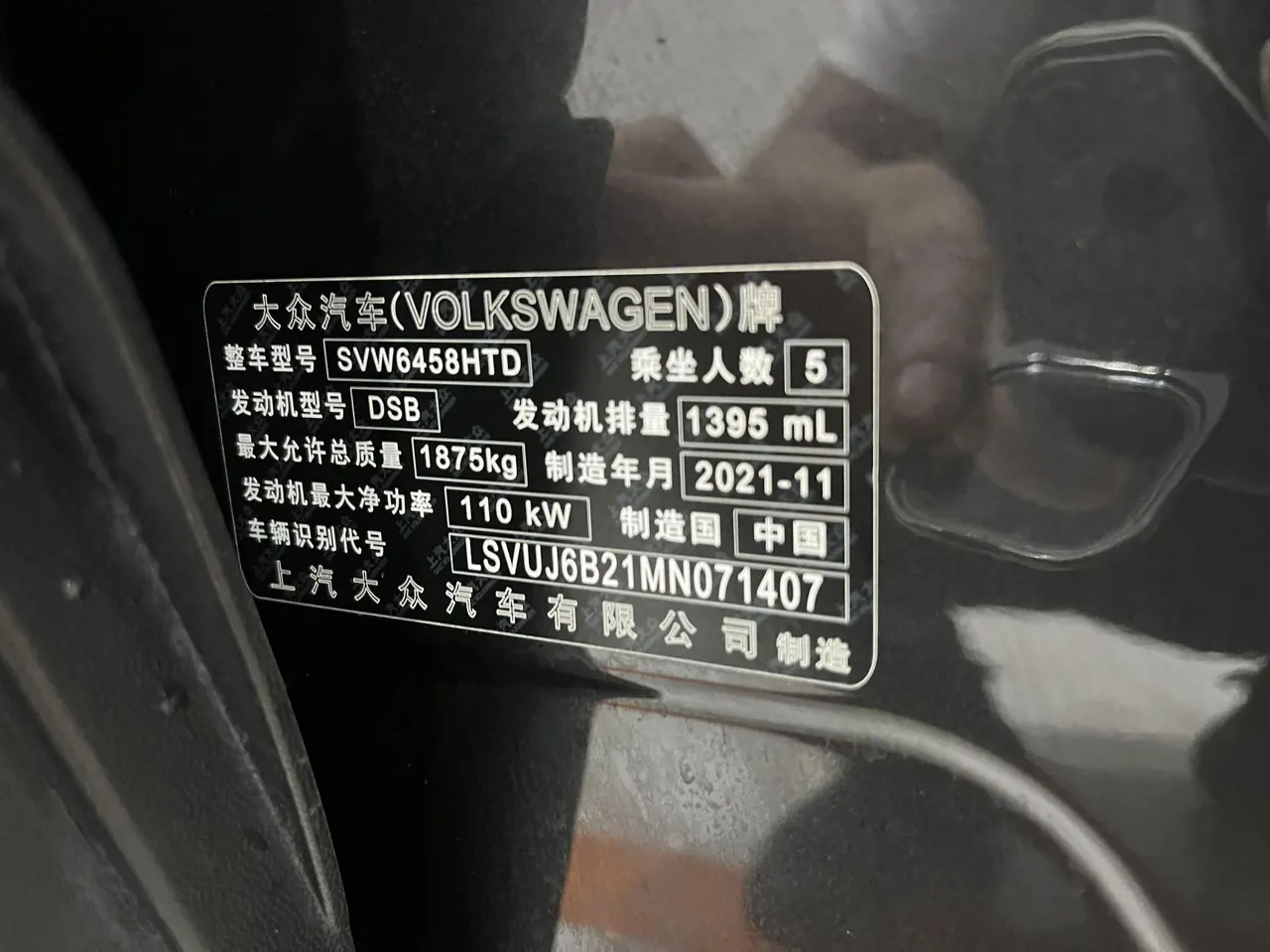 Volkswagen 2021 Tuyue 1.4TSI 280TSI Two-Drive Deluxe PLUS Automatic Gear 15
