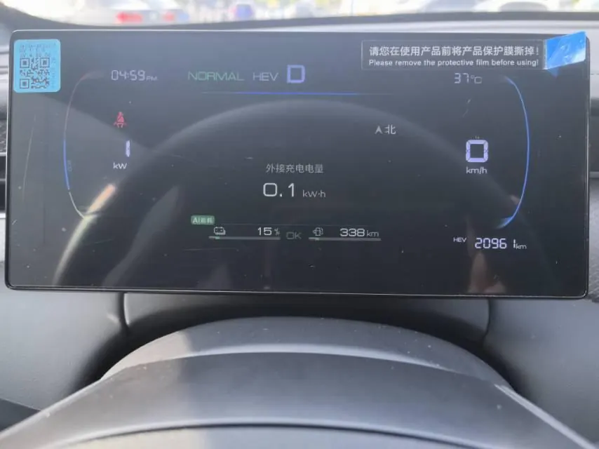 BYD 2025 Qin PLUS DM-i 1.5 stepless intelligent driving version 55KM leading automatic gear 9