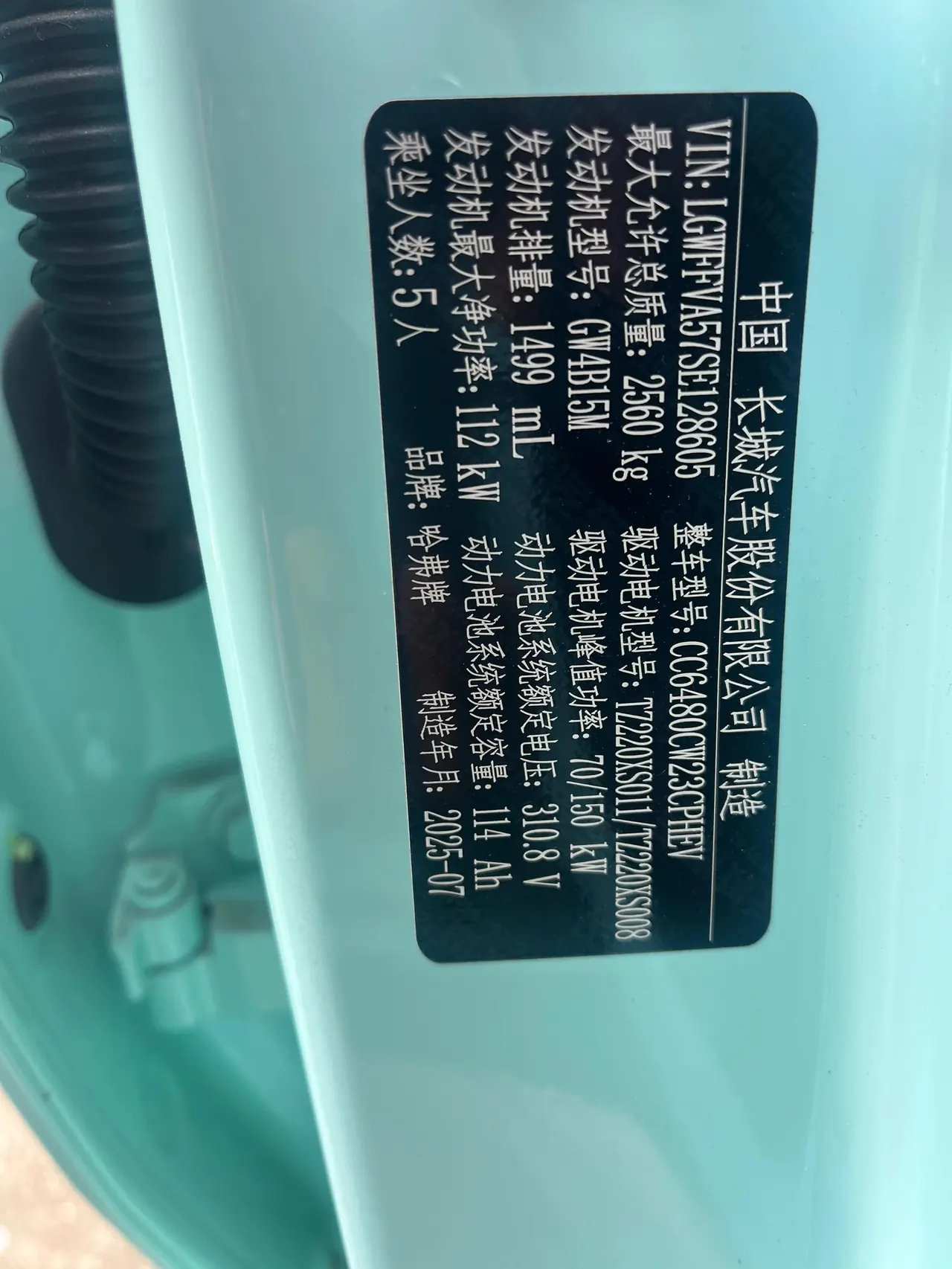 Haval 2026 Raptors Hi4 1.5T 200 Ultra Pilot Edition Automatic Gear 8
