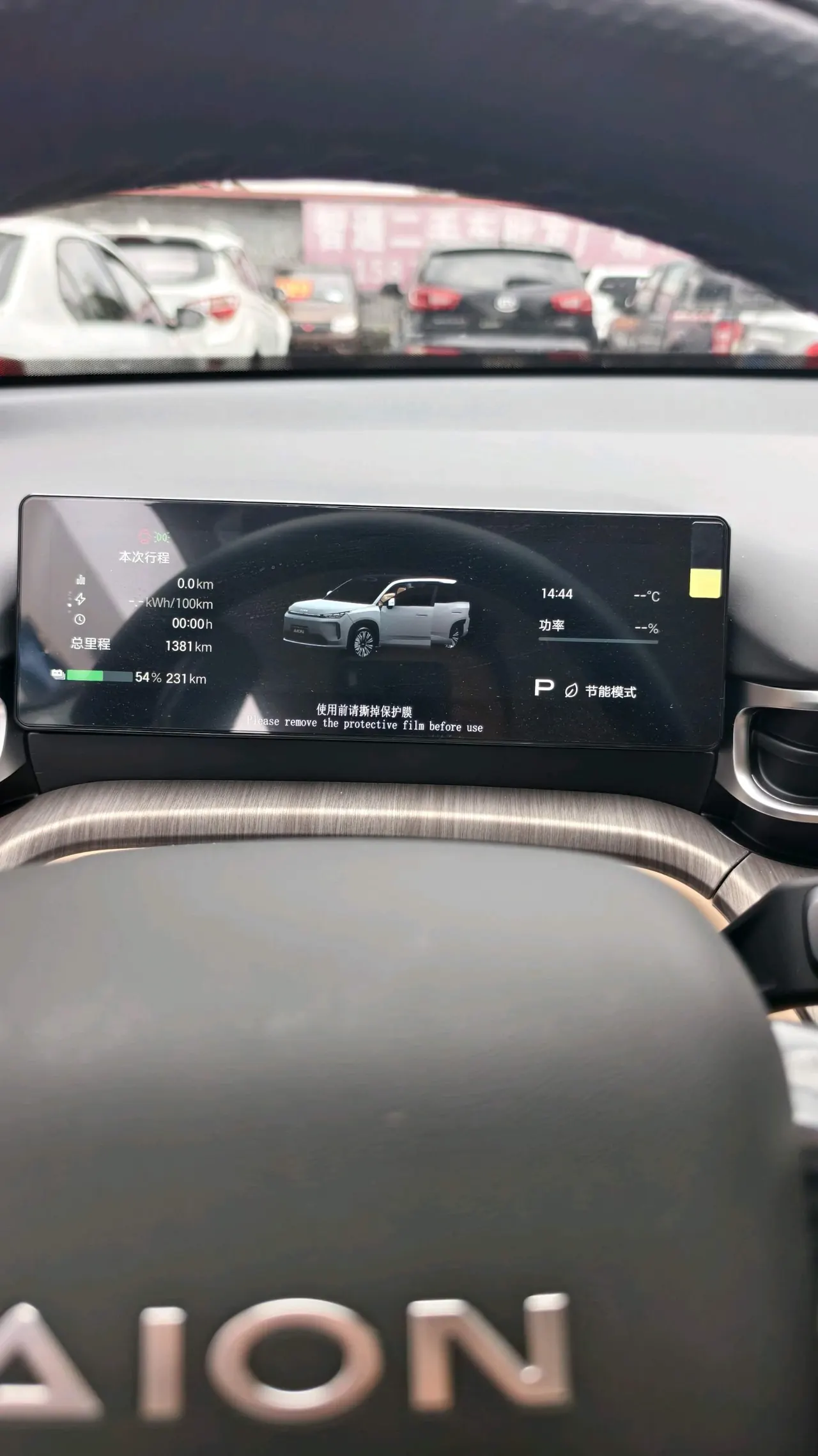 GAC Aion 2026 Aion I 60 530 Advanced Automatic Gear 4