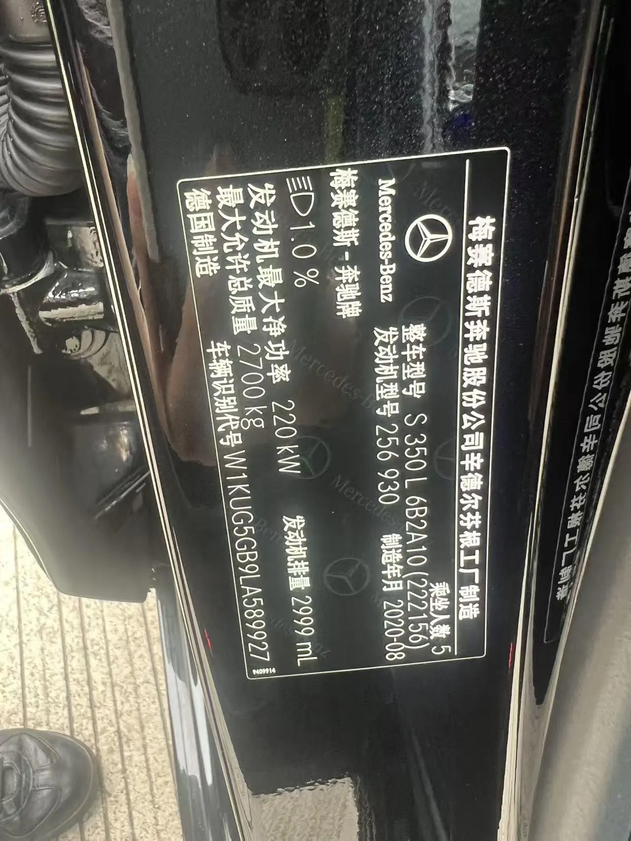 Mercedes Benz S-Class (Imported) 2020 S 350 L 3.0T Exclusive Edition Automatic Gear 15