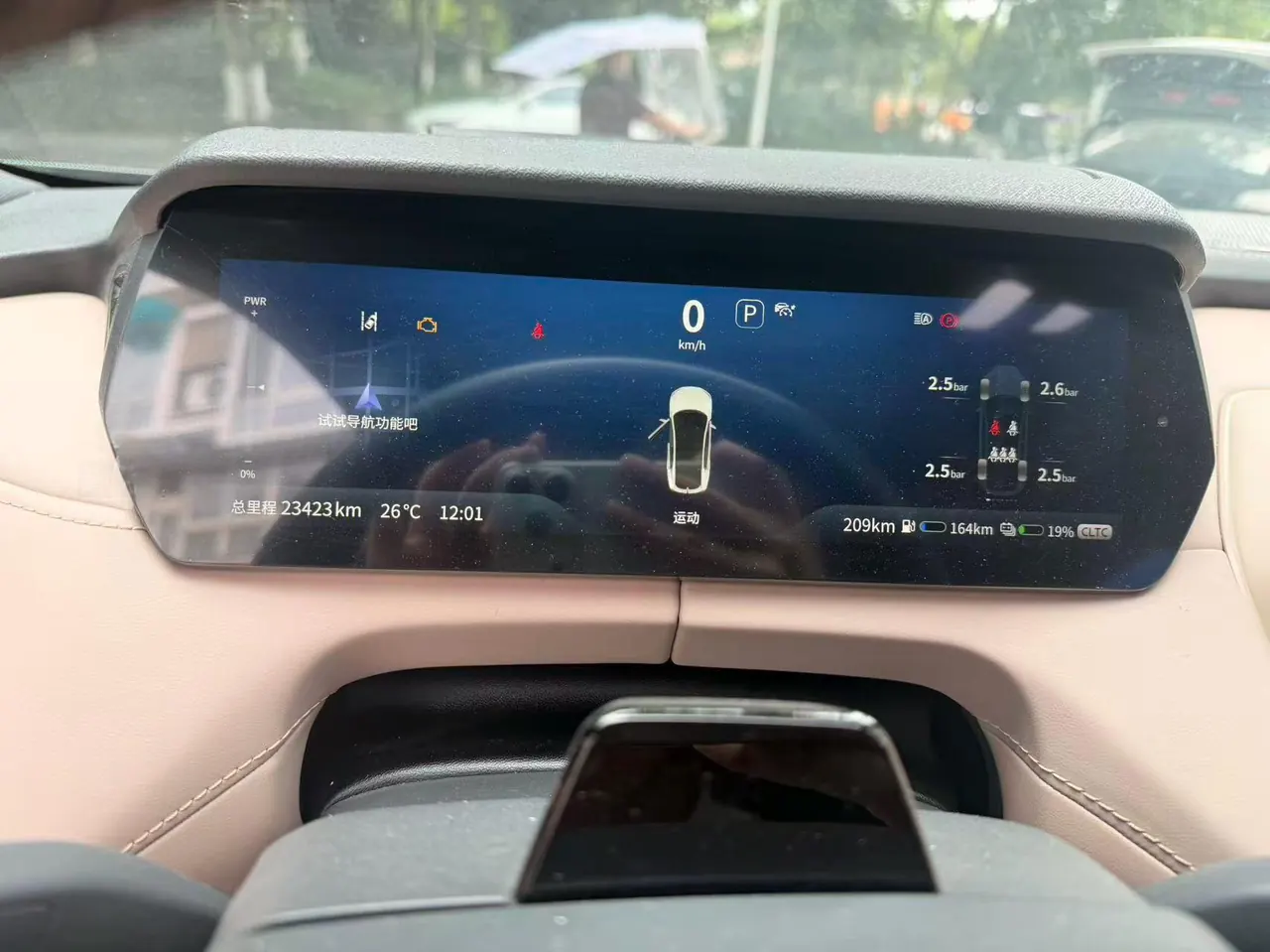 ChangAn Deepal 2022 SL03 1200 Range-extended Automatic Gear 4