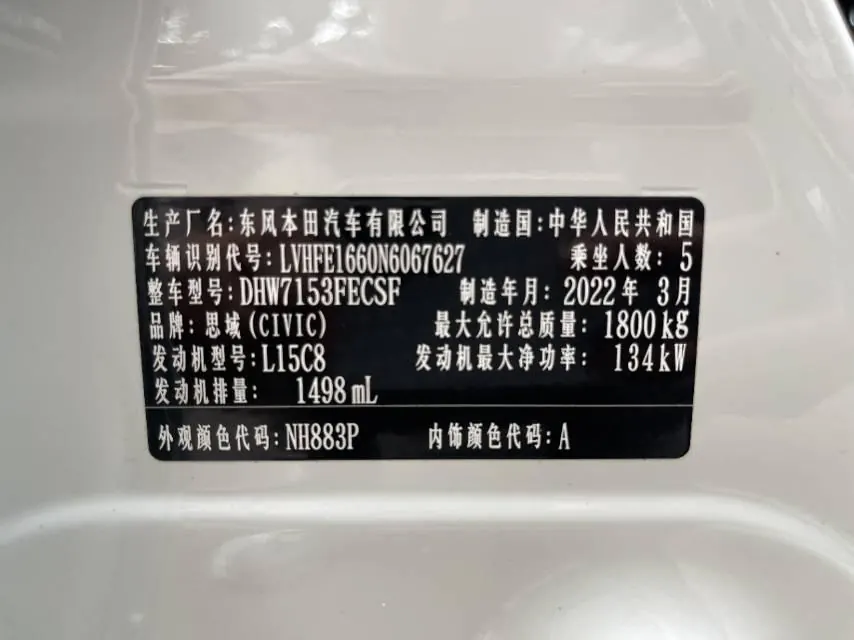 Honda 2022 Civic 1.5T Stepless 240TURBO Automatic Gear 8