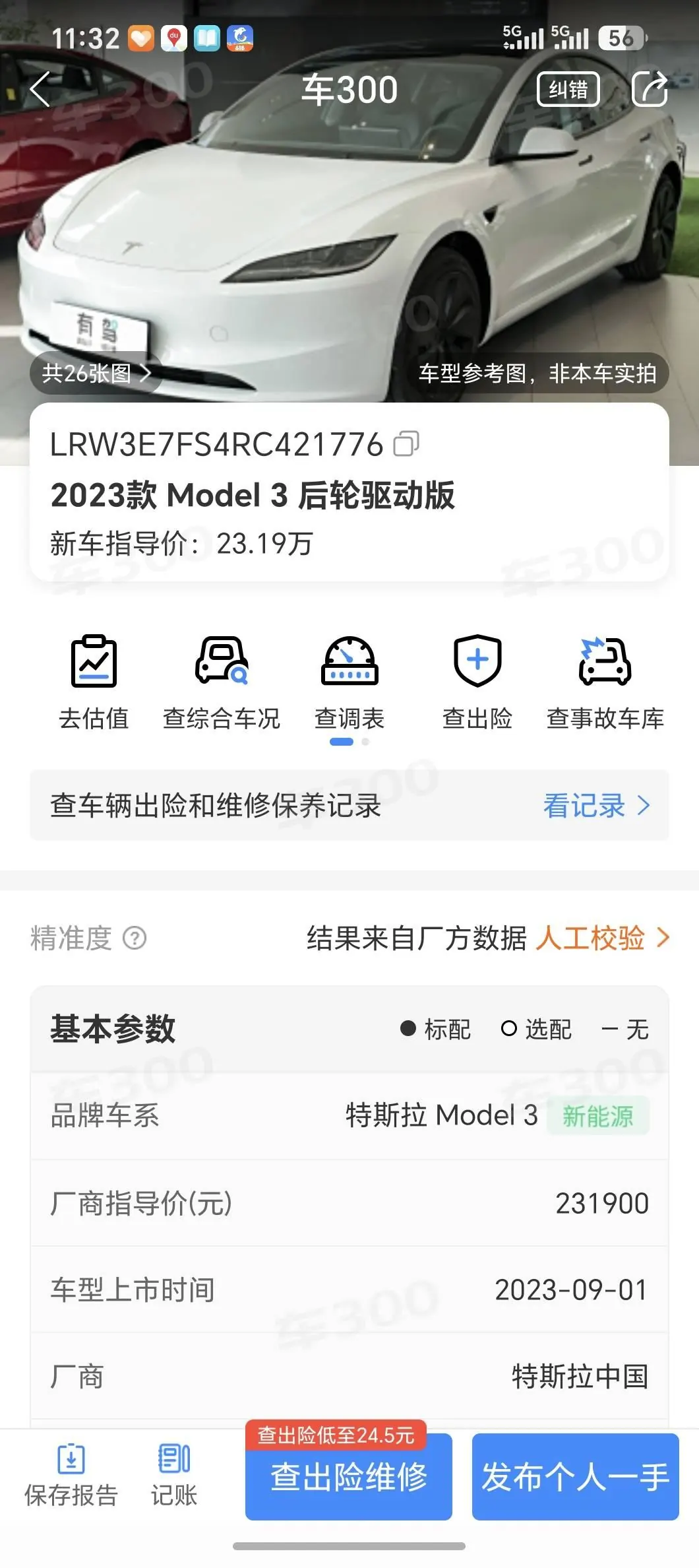 Tesla 2023 Model 3 Rejuvenation Edition Rear Wheel Drive Automatic Transmission 6