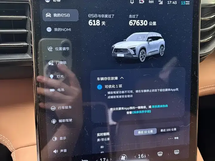 NIO ES8 2020 415KM Signature Edition Six-seat Edition 9