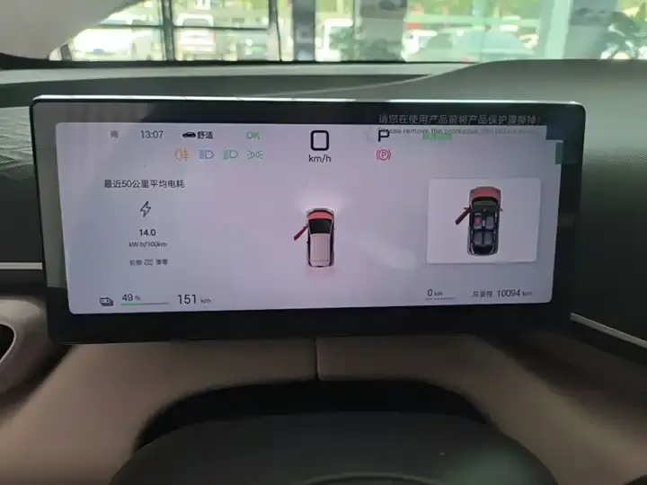 Seagull 2025 Intelligent Driving Version, 305 km, Freedom Edition 12
