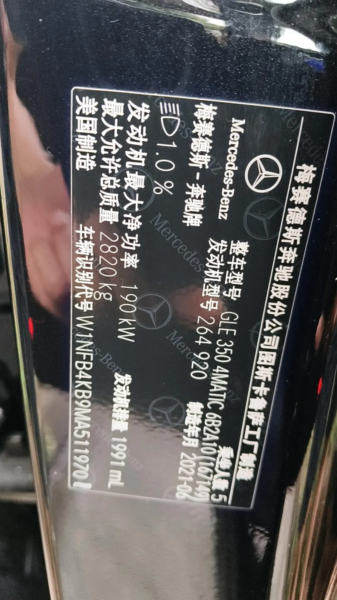 Mercedes Benz GLE (Imported) 2021 GLE 350 4MATIC 2.0T Fashion Automatic Gear 6