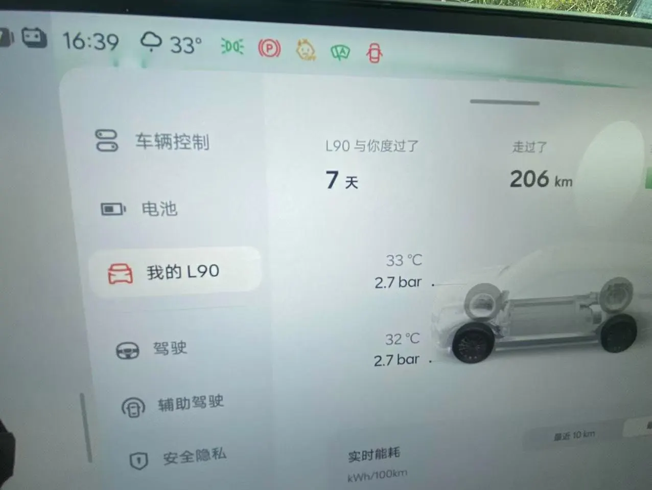 ONVO 2025 L90 Max six-seat automatic gear 6