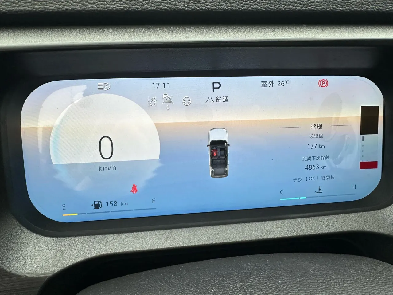 Beijing 2026 BJ30 1.5T Traveler Two-Drive Seven-Seat Edition Automatic Gear 2