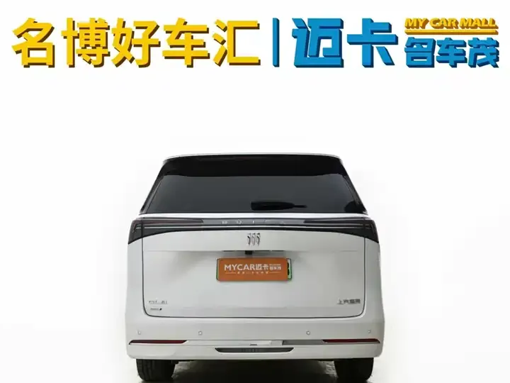 Buick GL8 New Energy 2025 Lu Shang Exclusive Edition 5