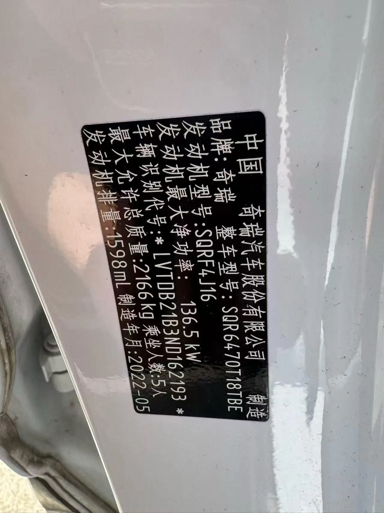 Chery 2022 Ruihu 8 PRO 1.6T 290T Two-Drive Sky Edition 5-seat Automatic Gear 7