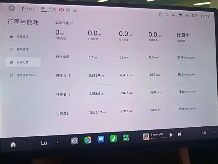 MI YU7 2025 Max Edition 12
