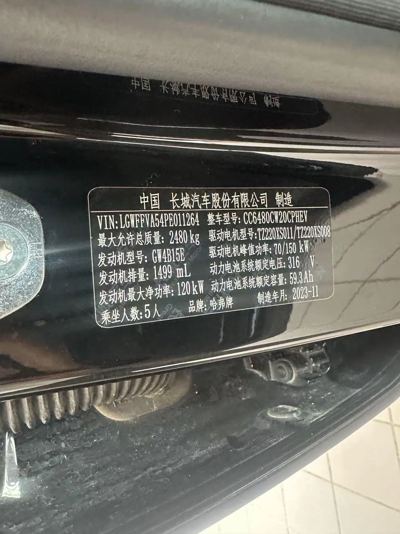 Haval 2023 Raptors Hi4 1.5T 102 Discovery Edition Automatic Gear 7