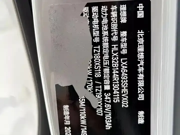 Li L6 2024 Pro 6