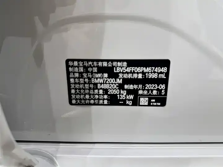 BMW 3 Series 2023 model 325i M Sport Package 8