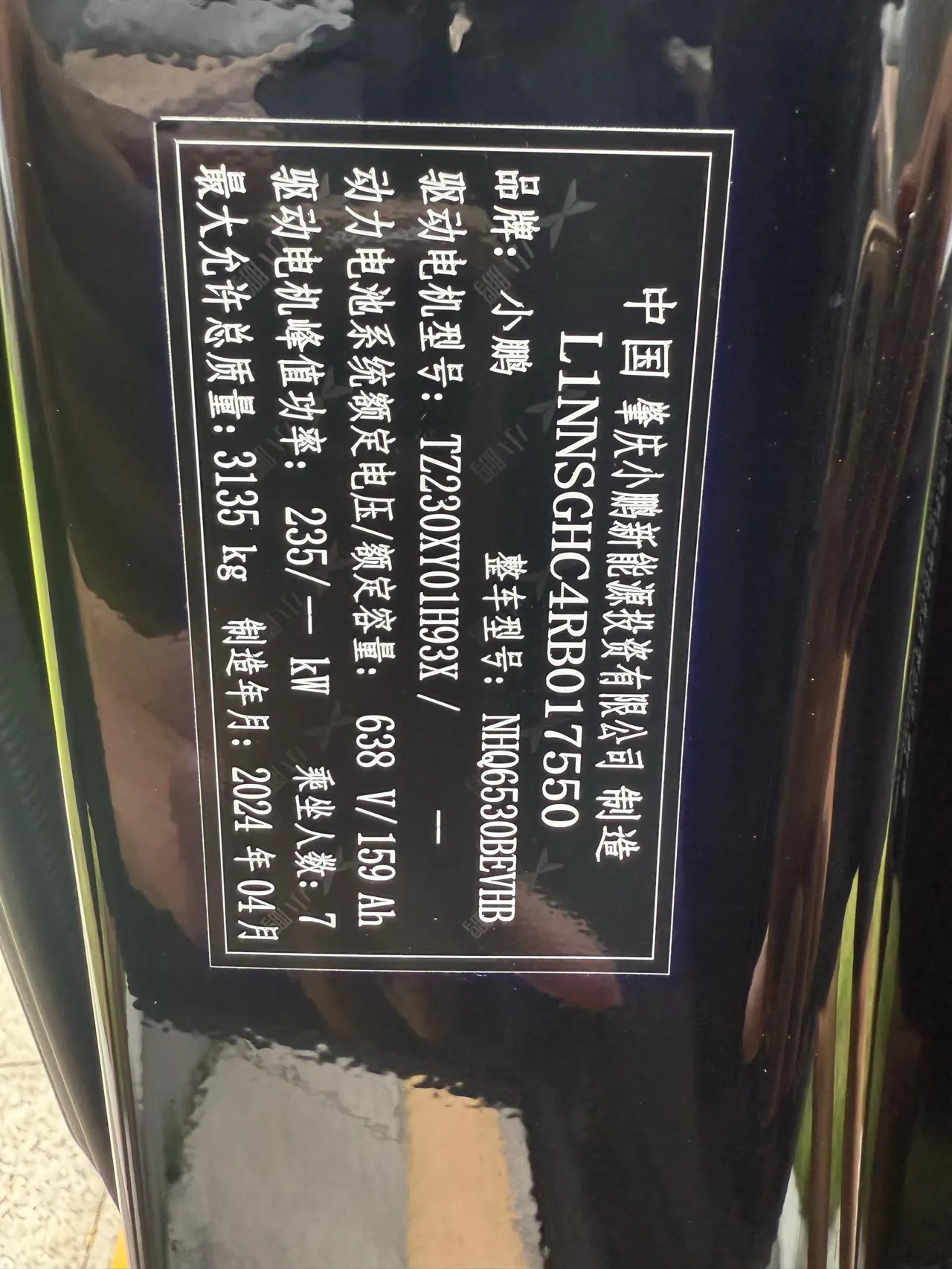 Xpeng 2024X9 702 long endurance Max automatic gear 5